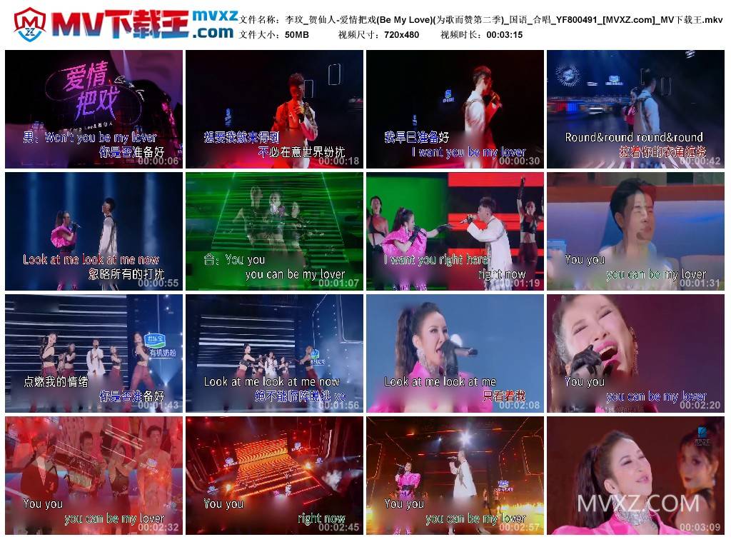 李玟_贺仙人-爱情把戏(Be My Love)(为歌而赞第二季)_国语_合唱_YF800491